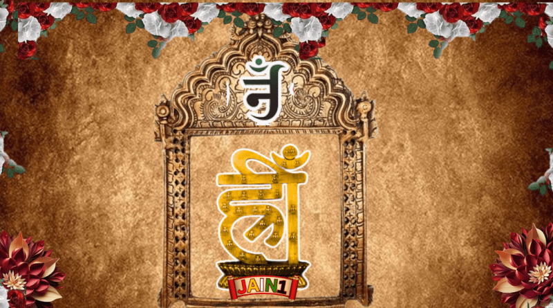Exaggerated Shri Rishimandal Pooja | अतिशयकारी श्री ऋषिमंडल पूजा