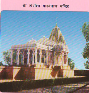 SHERISHA TIRTH