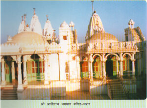 THARAD TIRTH