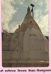 VIJAYPURPATTAN TIRTH